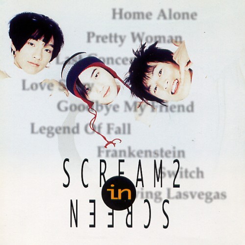 스크림2집-IN SCREEN
