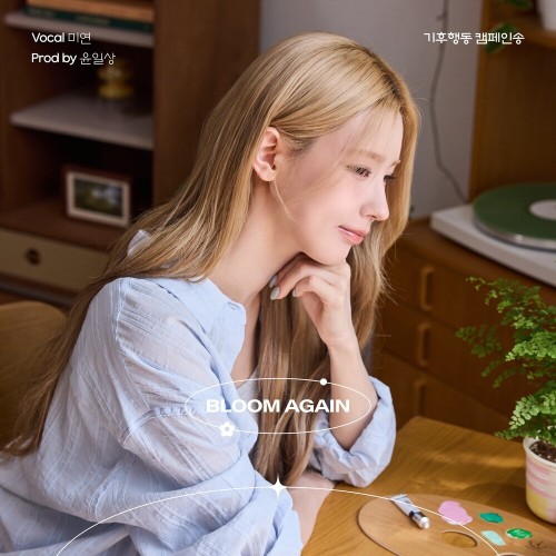 Bloom Again (Prod by Yoon Ilsang)