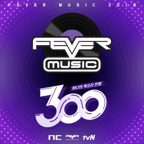 TVN 300 X NC 피버뮤직 2018