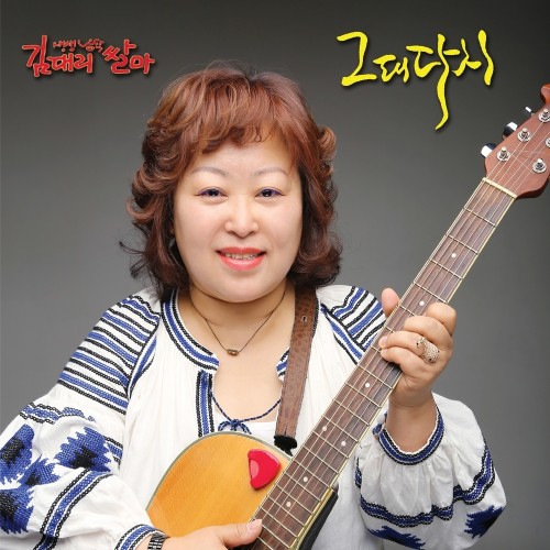 김대리 생생 음악 쌀마