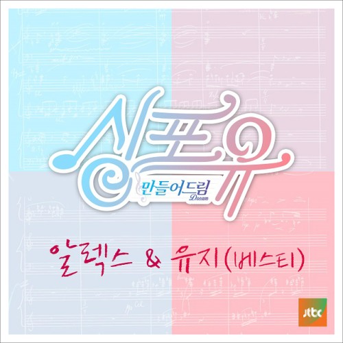 웨딩송