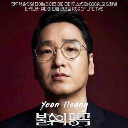 <불후의 명곡> 전설로 세번째 출연