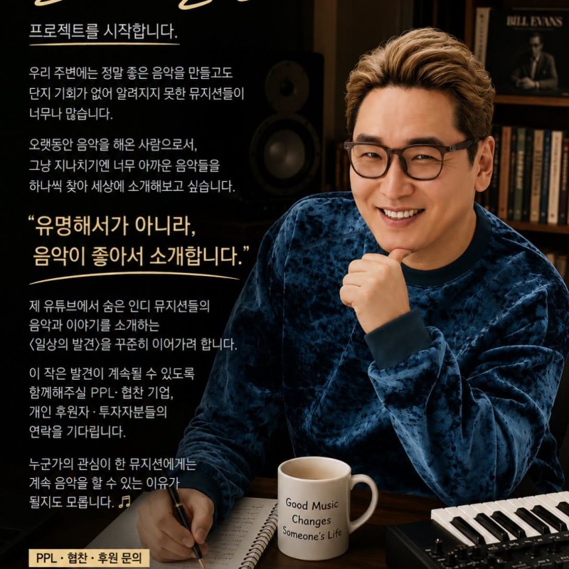 〈일상의 발견〉 프로젝트를 시작하려 합니다